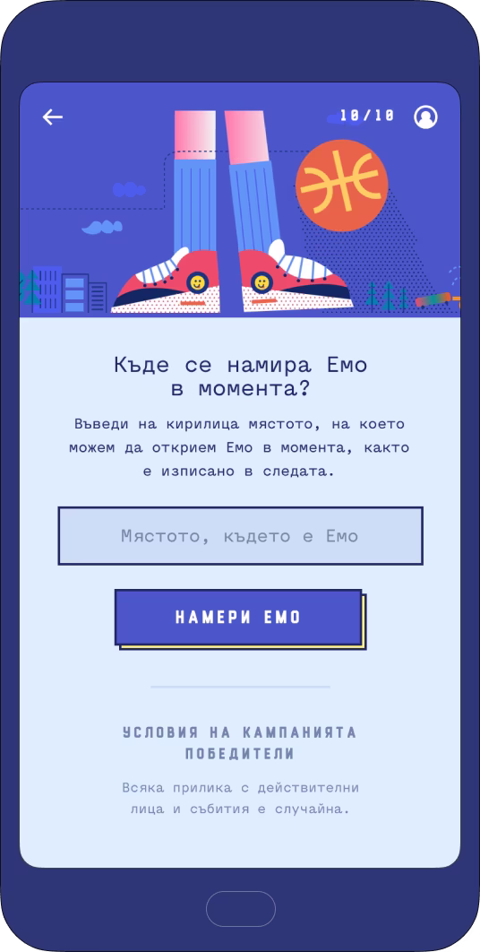 The final quiz question asking where Emo is right now.