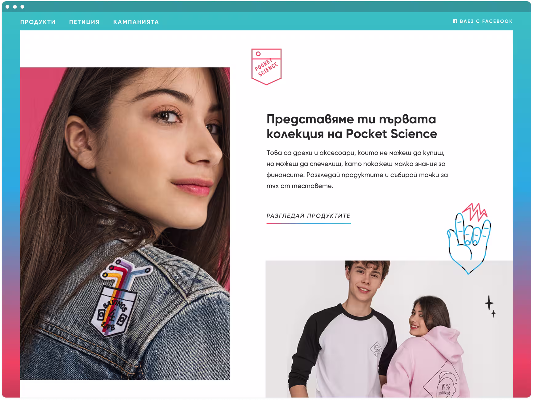 The Pocket Science homepage with lookbook photography of the collection.